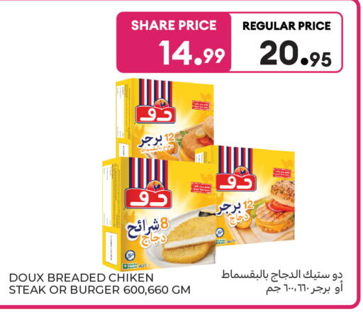 available at كارفور in مملكة العربية السعودية, السعودية, سعودية - جدة