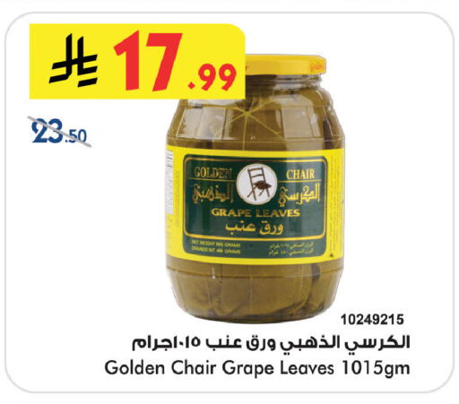available at Bin Dawood in KSA, Saudi Arabia, Saudi - Jeddah