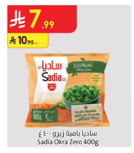 Okra available at Danube in KSA, Saudi Arabia, Saudi - Al-Kharj
