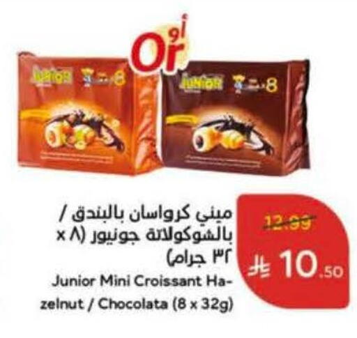 available at هايبر بنده in مملكة العربية السعودية, السعودية, سعودية - الخرج