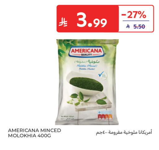 available at كارفور in مملكة العربية السعودية, السعودية, سعودية - جدة