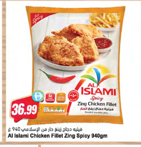 available at Almaya Supermarkets in UAE - Ras al Khaimah