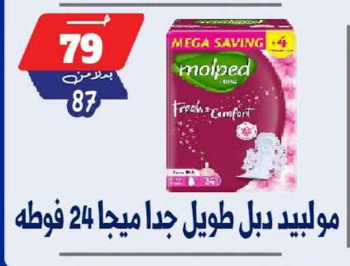 available at بندق ماركت in Egypt - القاهرة