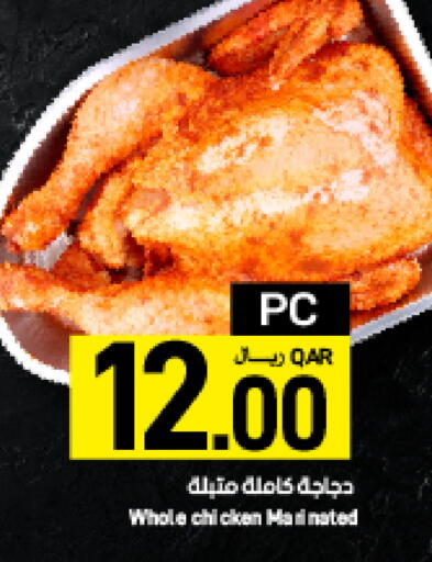 available at ســبــار in قطر - الريان