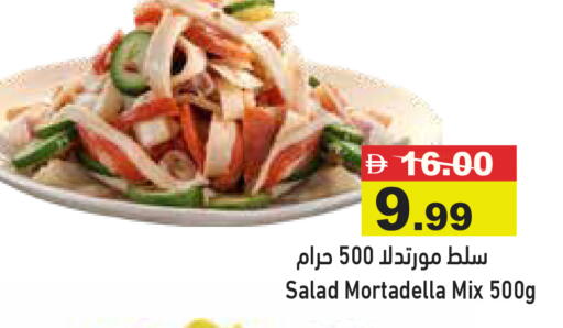 available at أسواق رامز in الإمارات العربية المتحدة , الامارات - رَأْس ٱلْخَيْمَة