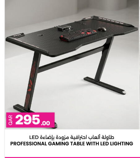 available at أنصار جاليري in قطر - الريان