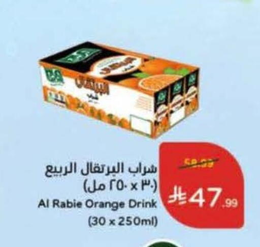 Orange available at Hyper Panda in KSA, Saudi Arabia, Saudi - Al Khobar