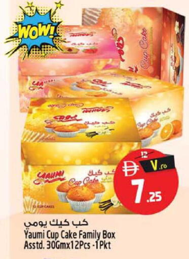 available at سفاري هايبر ماركت in الإمارات العربية المتحدة , الامارات - رَأْس ٱلْخَيْمَة