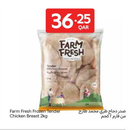 available at كارفور in قطر - أم صلال