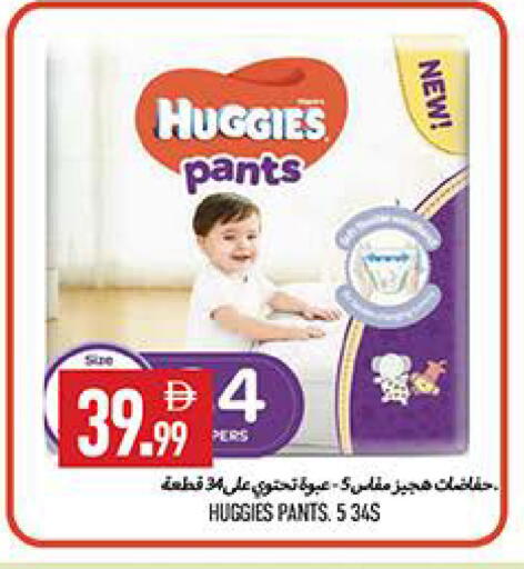 available at  روابي ماركت عجمان in الإمارات العربية المتحدة , الامارات - الشارقة / عجمان