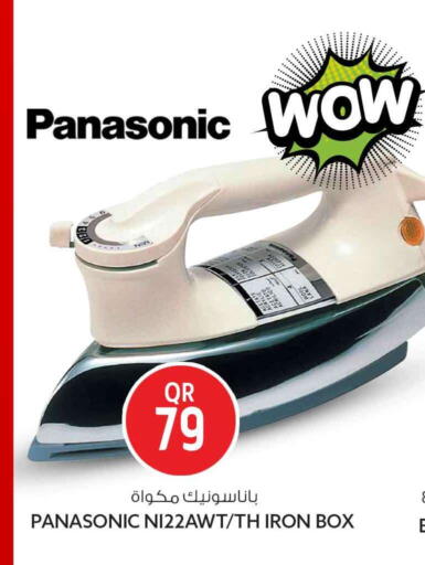 available at Safari Hypermarket in Qatar - Al Wakra
