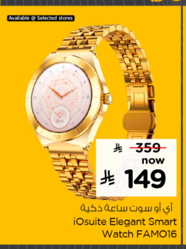available at Nesto in KSA, Saudi Arabia, Saudi - Al Khobar
