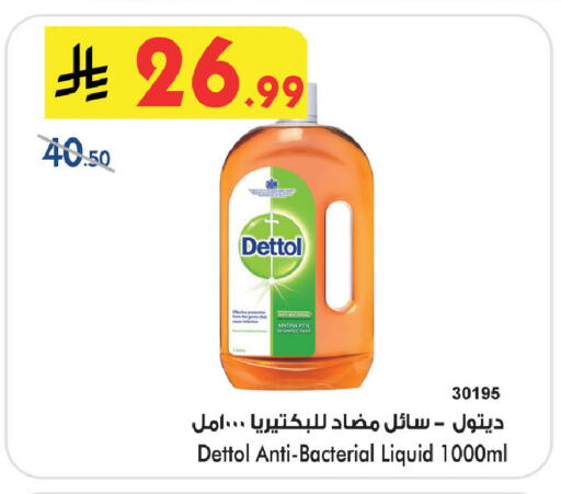 available at Bin Dawood in KSA, Saudi Arabia, Saudi - Khamis Mushait