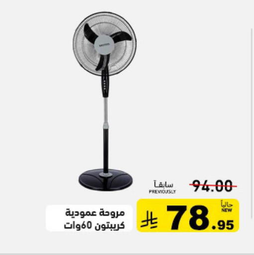 available at أسواق رامز in مملكة العربية السعودية, السعودية, سعودية - تبوك
