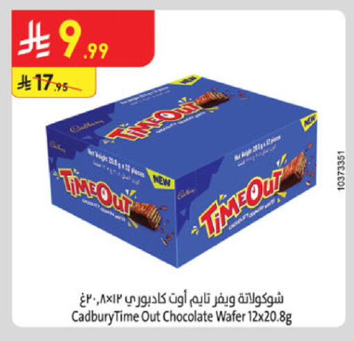 available at Danube in KSA, Saudi Arabia, Saudi - Al Khobar