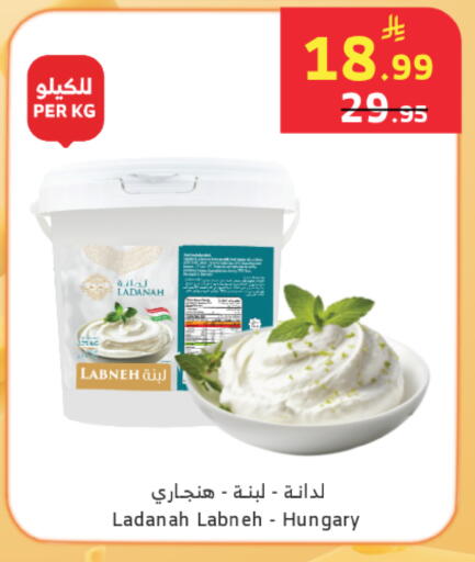 available at Al Raya in KSA, Saudi Arabia, Saudi - Jeddah