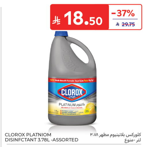 Lemon available at كارفور in مملكة العربية السعودية, السعودية, سعودية - جدة
