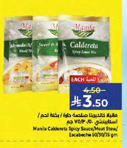 available at كبايان هايبرماركت in مملكة العربية السعودية, السعودية, سعودية - جدة