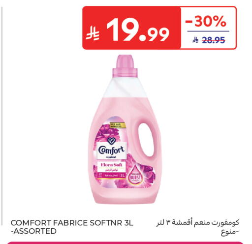 available at كارفور in مملكة العربية السعودية, السعودية, سعودية - جدة