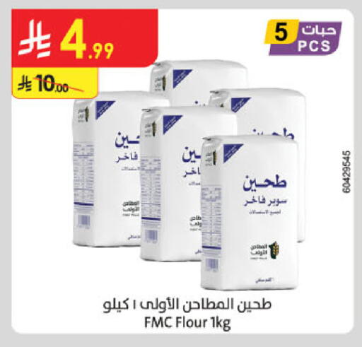 available at Danube in KSA, Saudi Arabia, Saudi - Al-Kharj