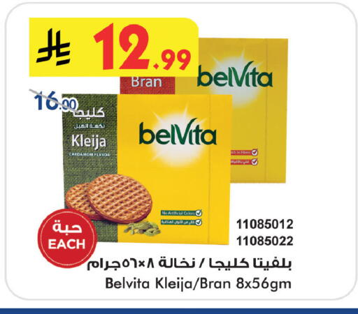 Cardamom available at Bin Dawood in KSA, Saudi Arabia, Saudi - Jeddah