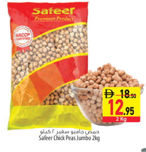 Peas available at السفير ماركت in الإمارات العربية المتحدة , الامارات - الشارقة / عجمان