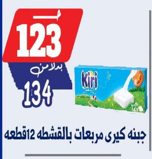 available at بندق ماركت in Egypt - القاهرة