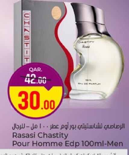 available at باريس هايبرماركت in قطر - الشحانية