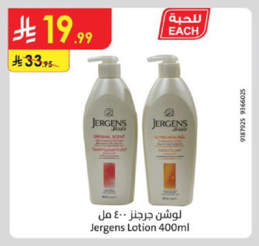 available at Danube in KSA, Saudi Arabia, Saudi - Al-Kharj