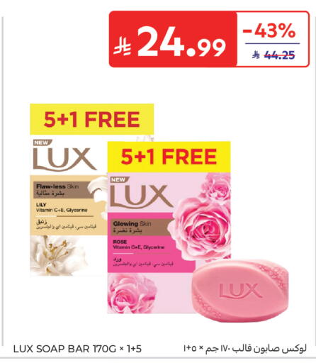 available at كارفور in مملكة العربية السعودية, السعودية, سعودية - جدة