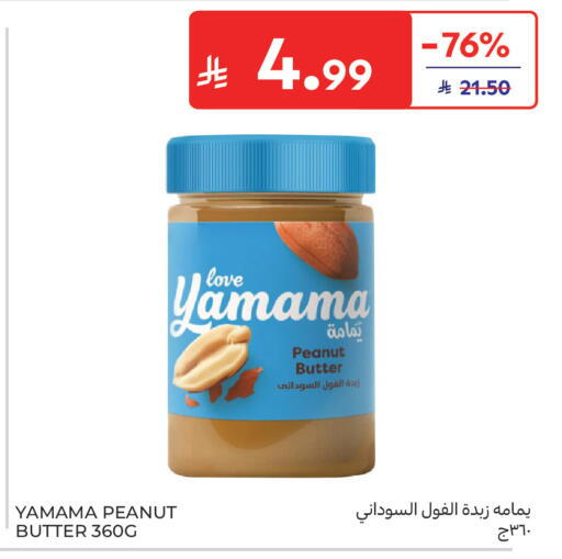 available at كارفور in مملكة العربية السعودية, السعودية, سعودية - جدة