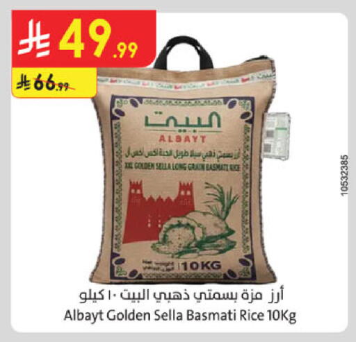 available at الدانوب in مملكة العربية السعودية, السعودية, سعودية - الخبر‎