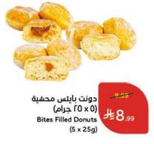 available at هايبر بنده in مملكة العربية السعودية, السعودية, سعودية - الخرج