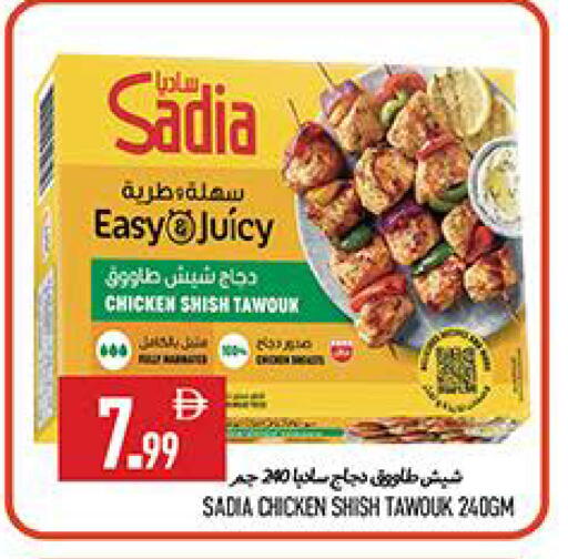 available at  روابي ماركت عجمان in الإمارات العربية المتحدة , الامارات - الشارقة / عجمان