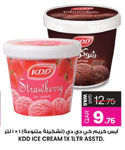 Strawberry available at أنصار جاليري in قطر - الضعاين