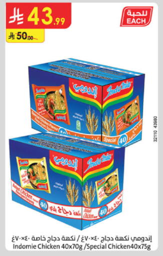 available at Danube in KSA, Saudi Arabia, Saudi - Al-Kharj