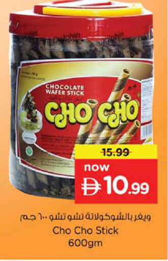 available at Nesto Hypermarket in UAE - Abu Dhabi