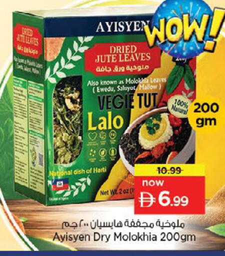 available at نستو هايبرماركت in الإمارات العربية المتحدة , الامارات - رَأْس ٱلْخَيْمَة