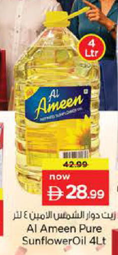 available at Nesto Hypermarket in UAE - Abu Dhabi