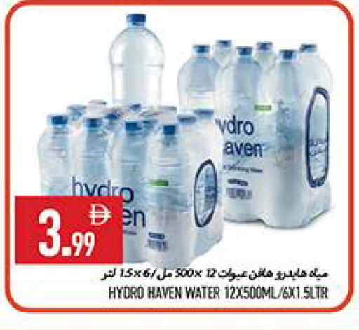 available at  روابي ماركت عجمان in الإمارات العربية المتحدة , الامارات - الشارقة / عجمان
