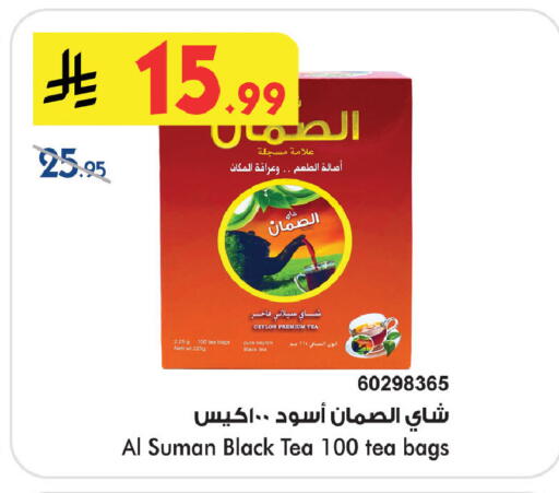 available at Bin Dawood in KSA, Saudi Arabia, Saudi - Medina