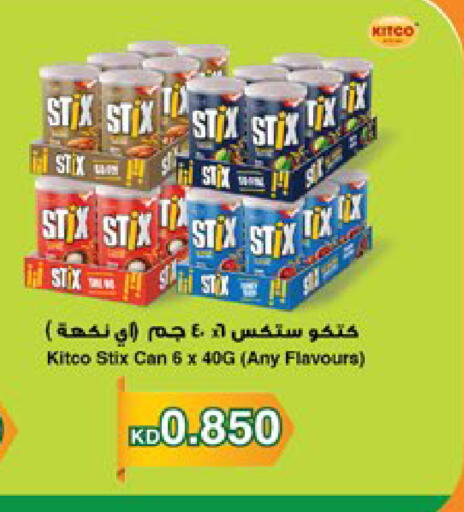 available at سيتي هايبرماركت in الكويت - محافظة الجهراء