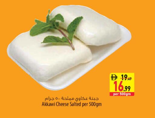 available at السفير ماركت in الإمارات العربية المتحدة , الامارات - الشارقة / عجمان
