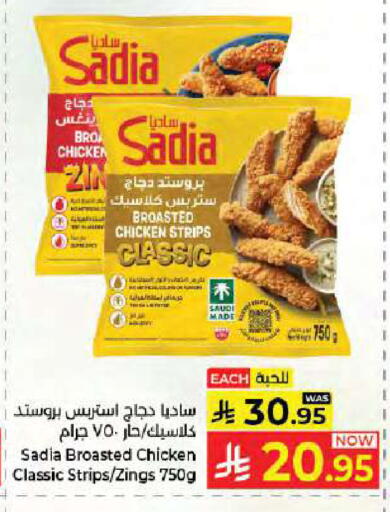 available at كبايان هايبرماركت in مملكة العربية السعودية, السعودية, سعودية - جدة