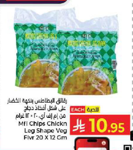 available at كبايان هايبرماركت in مملكة العربية السعودية, السعودية, سعودية - جدة