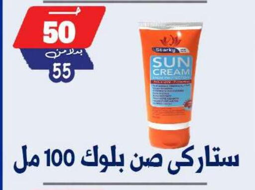 available at Bondok Market  in Egypt - Cairo