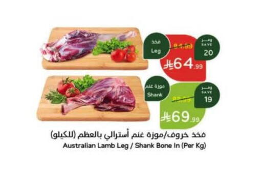 available at هايبر بنده in مملكة العربية السعودية, السعودية, سعودية - الخرج