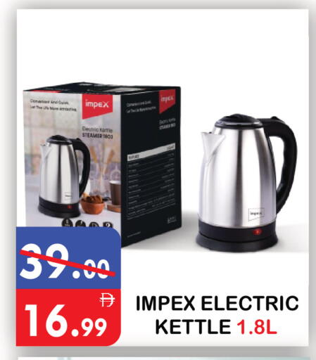 available at United Hypermarket in UAE - Dubai