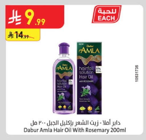 Rosemary available at الدانوب in مملكة العربية السعودية, السعودية, سعودية - جدة