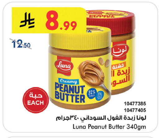 available at Bin Dawood in KSA, Saudi Arabia, Saudi - Khamis Mushait